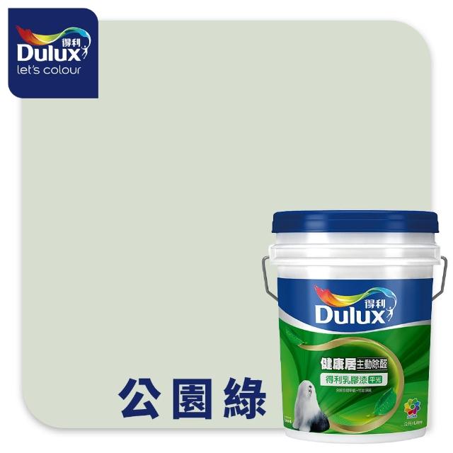 【得利】A991 竹炭健康居除甲醛乳膠漆 莫蘭迪色系 電腦調色（8公升裝）｜客製化調色漆(油漆)
