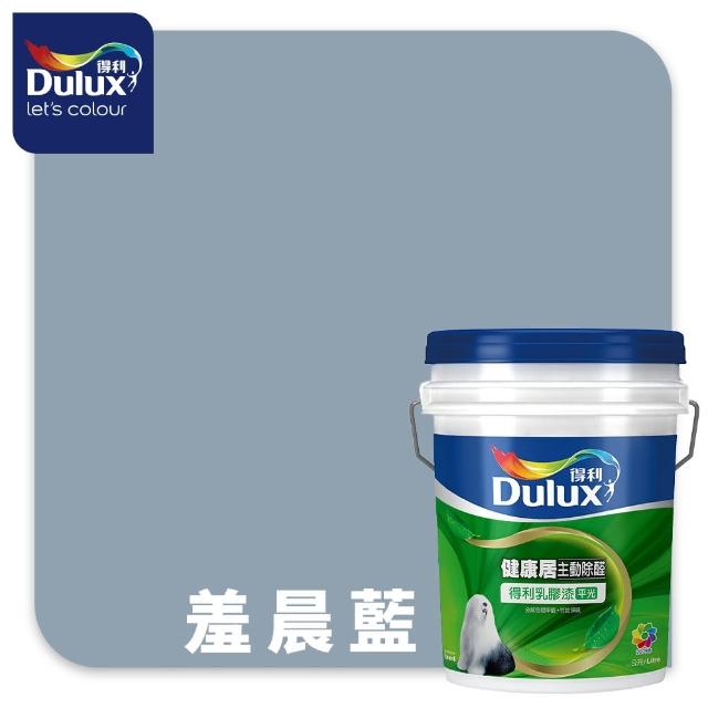 【得利】A991 竹炭健康居除甲醛乳膠漆 莫蘭迪色系 電腦調色（8公升裝）｜客製化調色漆(油漆)