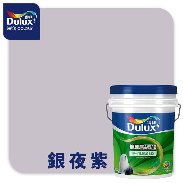 【得利】A991 竹炭健康居除甲醛乳膠漆 莫蘭迪色系 電腦調色（8公升裝）｜客製化調色漆(油漆)