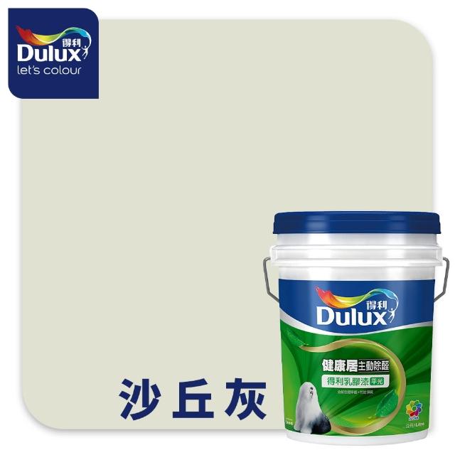 【得利】A991 竹炭健康居除甲醛乳膠漆 莫蘭迪色系 電腦調色（8公升裝）｜客製化調色漆(油漆)