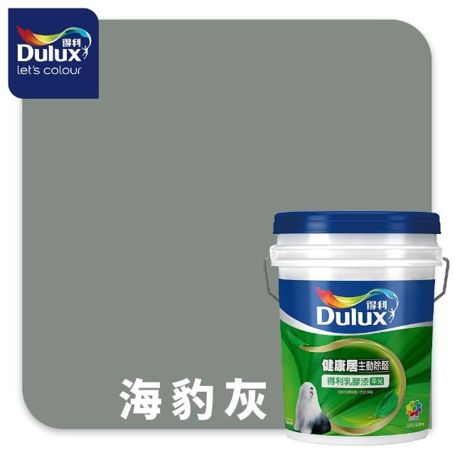 【得利】A991 竹炭健康居除甲醛乳膠漆 莫蘭迪色系 電腦調色（8公升裝）｜客製化調色漆(油漆)