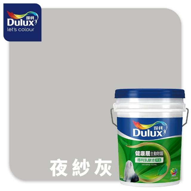 【得利】A991 竹炭健康居除甲醛乳膠漆 莫蘭迪色系 電腦調色（8公升裝）｜客製化調色漆(油漆)