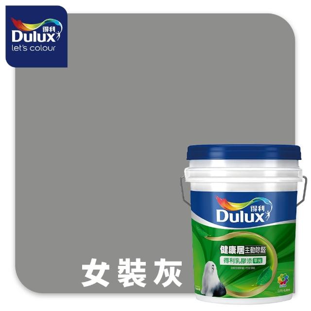 【得利】A991 竹炭健康居除甲醛乳膠漆 莫蘭迪色系 電腦調色（8公升裝）｜客製化調色漆(油漆)