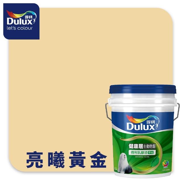 【得利】A991 竹炭健康居除甲醛乳膠漆 莫蘭迪色系 電腦調色（8公升裝）｜客製化調色漆(油漆)
