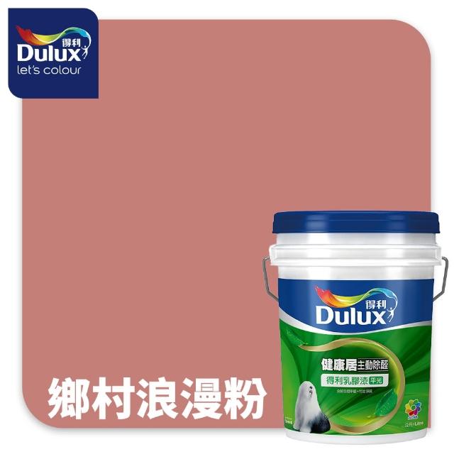 【得利】A991 竹炭健康居除甲醛乳膠漆 莫蘭迪色系 電腦調色（8公升裝）｜客製化調色漆(油漆)