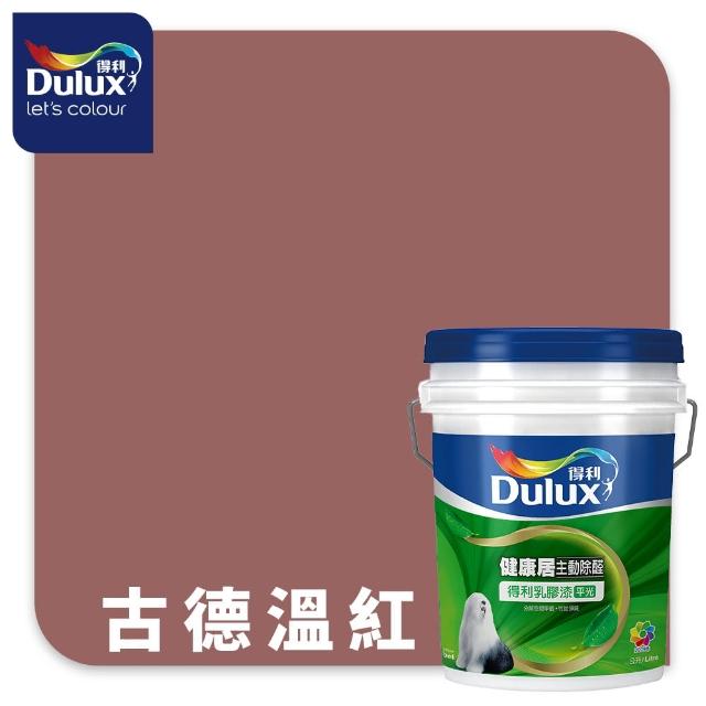 【得利】A991 竹炭健康居除甲醛乳膠漆 莫蘭迪色系 電腦調色（8公升裝）｜客製化調色漆(油漆)