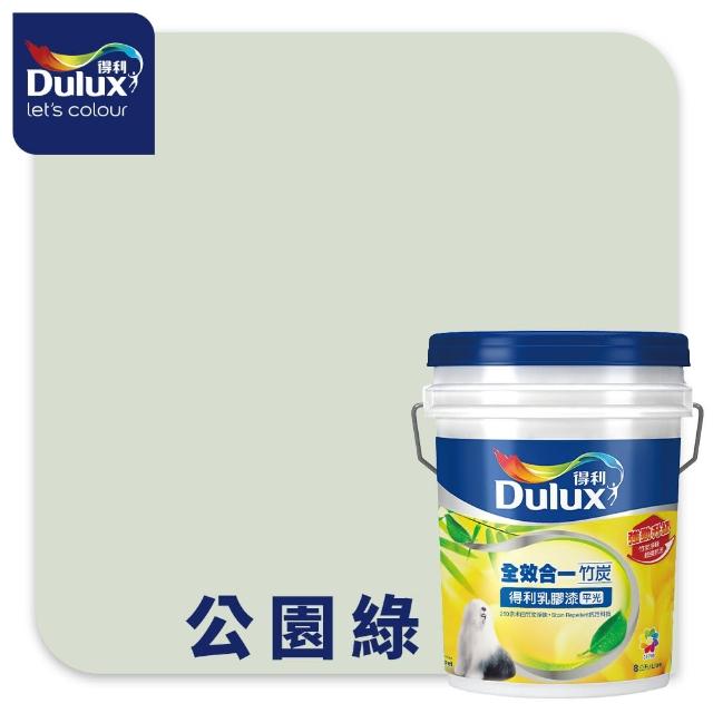【得利】A986 全效合一竹炭乳膠漆 精選莫蘭迪色系 電腦調色（8公升裝）｜客製化調色漆(油漆)