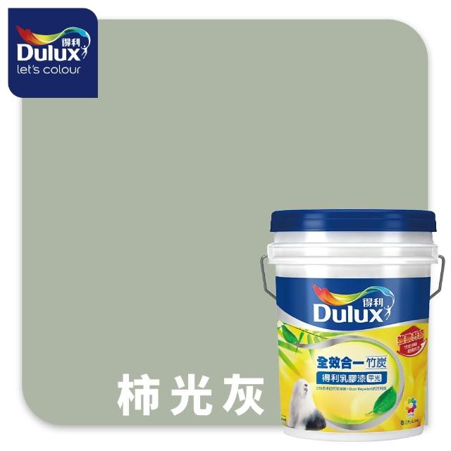 【得利】A986 全效合一竹炭乳膠漆 精選莫蘭迪色系 電腦調色（8公升裝）｜客製化調色漆(油漆)
