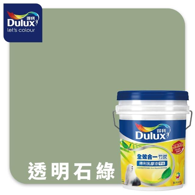 【得利】A986 全效合一竹炭乳膠漆 精選莫蘭迪色系 電腦調色（8公升裝）｜客製化調色漆(油漆)