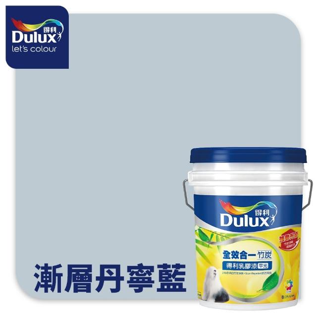 【得利】A986 全效合一竹炭乳膠漆 精選莫蘭迪色系 電腦調色（8公升裝）｜客製化調色漆(油漆)