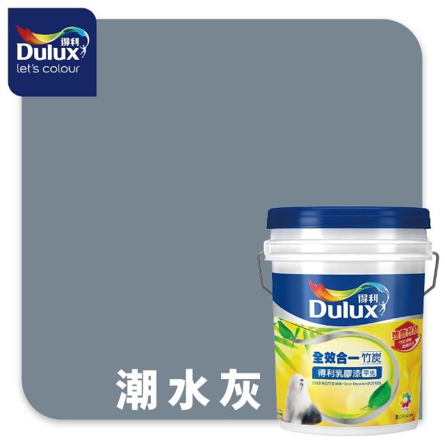 【得利】A986 全效合一竹炭乳膠漆 精選莫蘭迪色系 電腦調色（8公升裝）｜客製化調色漆(油漆)
