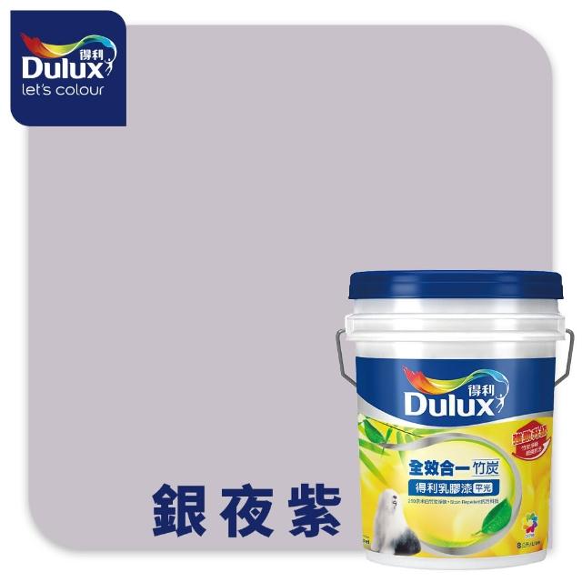 【得利】A986 全效合一竹炭乳膠漆 精選莫蘭迪色系 電腦調色（8公升裝）｜客製化調色漆(油漆)