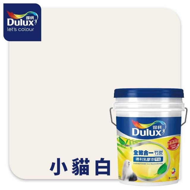 【得利】A986 全效合一竹炭乳膠漆 精選莫蘭迪色系 電腦調色（8公升裝）｜客製化調色漆(油漆)