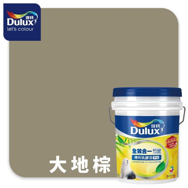 【得利】A986 全效合一竹炭乳膠漆 精選莫蘭迪色系 電腦調色（8公升裝）｜客製化調色漆(油漆)