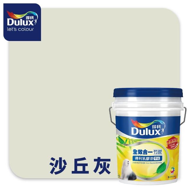 【得利】A986 全效合一竹炭乳膠漆 精選莫蘭迪色系 電腦調色（8公升裝）｜客製化調色漆(油漆)