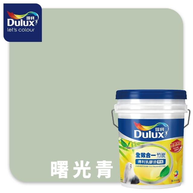 【得利】A986 全效合一竹炭乳膠漆 精選莫蘭迪色系 電腦調色（8公升裝）｜客製化調色漆(油漆)