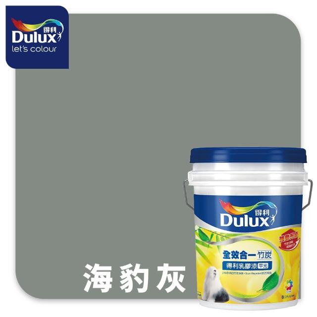 【得利】A986 全效合一竹炭乳膠漆 精選莫蘭迪色系 電腦調色（8公升裝）｜客製化調色漆(油漆)