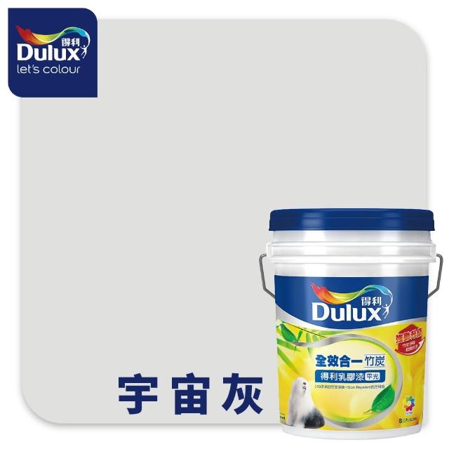 【得利】A986 全效合一竹炭乳膠漆 精選莫蘭迪色系 電腦調色（8公升裝）｜客製化調色漆(油漆)