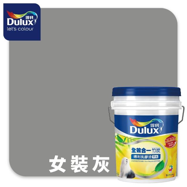 【得利】A986 全效合一竹炭乳膠漆 精選莫蘭迪色系 電腦調色（8公升裝）｜客製化調色漆(油漆)