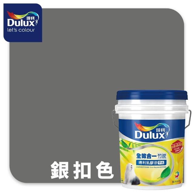 【得利】A986 全效合一竹炭乳膠漆 精選莫蘭迪色系 電腦調色（8公升裝）｜客製化調色漆(油漆)