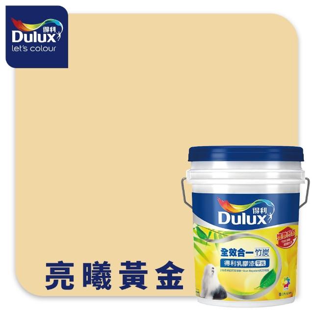 【得利】A986 全效合一竹炭乳膠漆 精選莫蘭迪色系 電腦調色（8公升裝）｜客製化調色漆(油漆)
