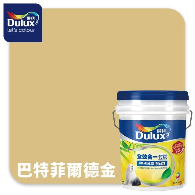 【得利】A986 全效合一竹炭乳膠漆 精選莫蘭迪色系 電腦調色（8公升裝）｜客製化調色漆(油漆)