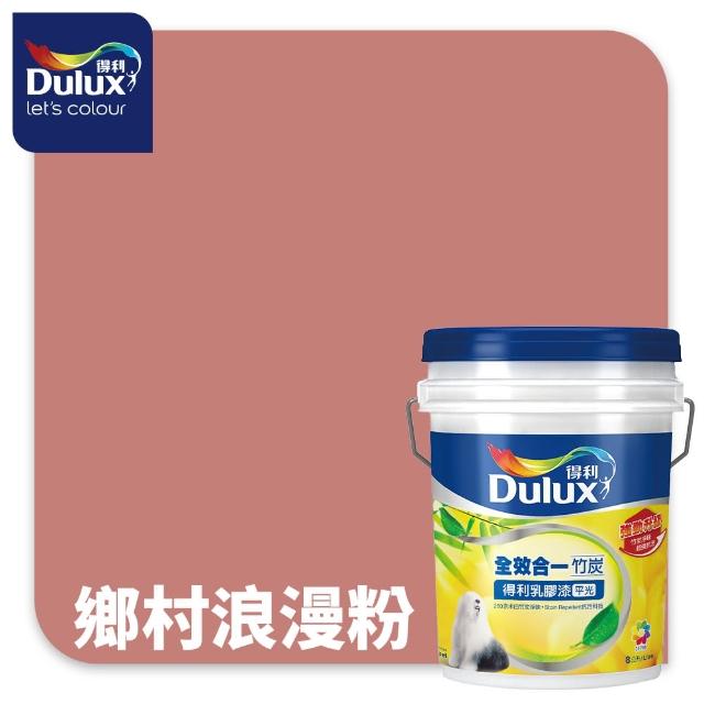 【得利】A986 全效合一竹炭乳膠漆 精選莫蘭迪色系 電腦調色（8公升裝）｜客製化調色漆(油漆)