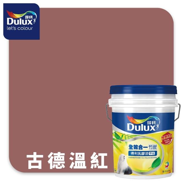 【得利】A986 全效合一竹炭乳膠漆 精選莫蘭迪色系 電腦調色（8公升裝）｜客製化調色漆(油漆)
