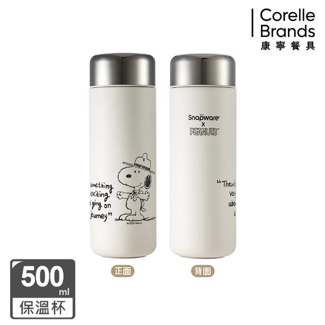 【CorelleBrands 康寧餐具】SNOOPY鋅動輕瓷不鏽鋼隨行保溫杯500ml(兩款任選)