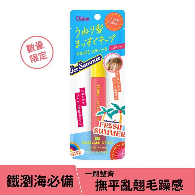 【Moist Diane 黛絲恩】黛絲恩瀏海造型棒(自然塑形/超強塑形/直順塑形/)