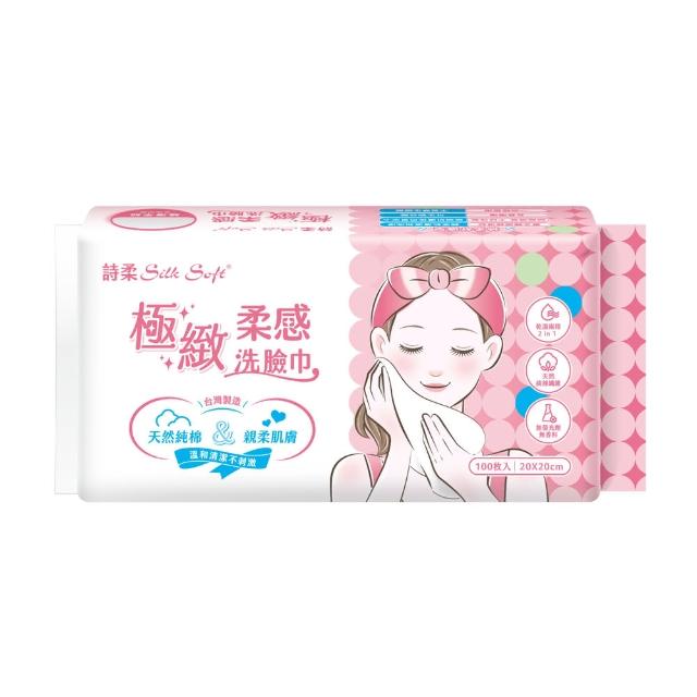 【南六製造 詩柔】抽取式柔感洗臉巾/5D柔點加厚洗臉巾(3包入-台灣製洗臉巾 拋棄式 棉柔巾 卸妝巾)