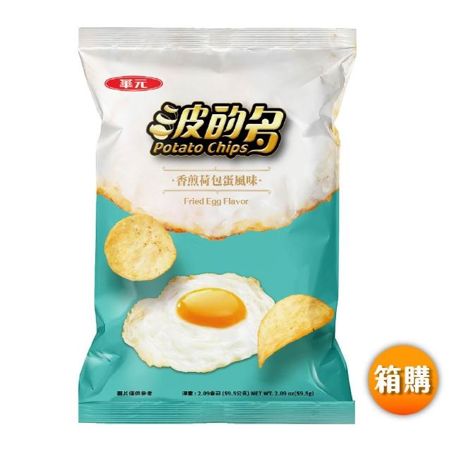 【華元】波的多洋芋片 56g-59.5gX10入/箱X3箱組