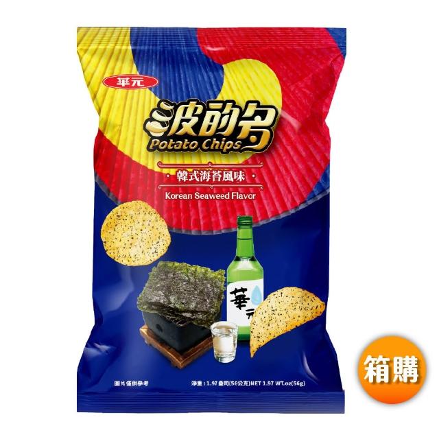 【華元】波的多洋芋片 56g-59.5gX10入/箱X3箱組