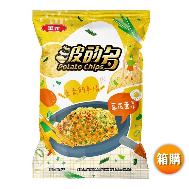 【華元】波的多洋芋片 56g-59.5gX10入/箱X3箱組