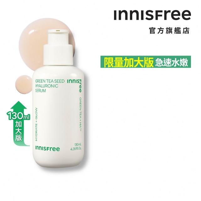 【innisfree】綠茶籽玻尿酸保濕精華-限量加大版 130ml(限量加大版/補水神器)