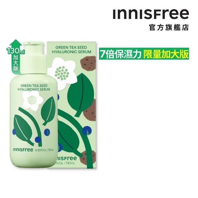 【innisfree】維他命C+綠茶淨亮保濕週慶加大組(美白精華50ml+保濕精華130ml)