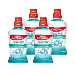 【Colgate 高露潔】抗敏專家抗敏感漱口水500mlX4入(全口腔抗敏保護)
