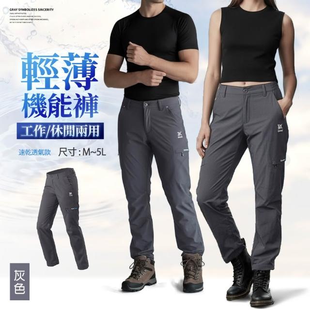 【YT shop】買一送一 男女戶外機能 登山 露營 釣魚 透氣 彈性 工作防曬 長褲/短褲(現貨 速乾 抗UV 工作褲)