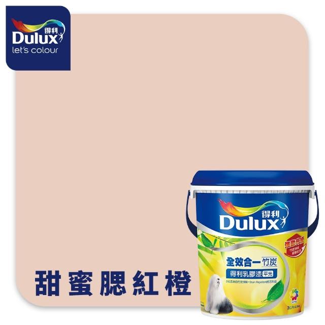 【得利】Dulux官方旗艦店★A986 全效合一竹炭乳膠漆 精選紅色系 電腦調色（3公升裝）｜客製化調色漆(油漆)