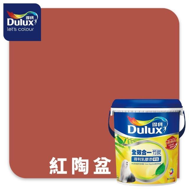 【得利】Dulux官方旗艦店★A986 全效合一竹炭乳膠漆 精選紅色系 電腦調色（3公升裝）｜客製化調色漆(油漆)