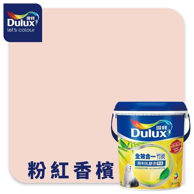 【得利】Dulux官方旗艦店★A986 全效合一竹炭乳膠漆 精選紅色系 電腦調色（3公升裝）｜客製化調色漆(油漆)