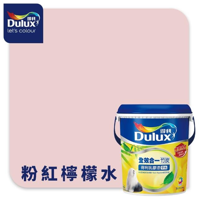 【得利】Dulux官方旗艦店★A986 全效合一竹炭乳膠漆 精選紅色系 電腦調色（3公升裝）｜客製化調色漆(油漆)