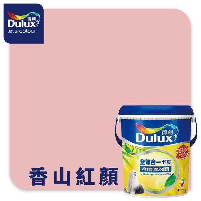 【得利】Dulux官方旗艦店★A986 全效合一竹炭乳膠漆 精選紅色系 電腦調色（3公升裝）｜客製化調色漆(油漆)
