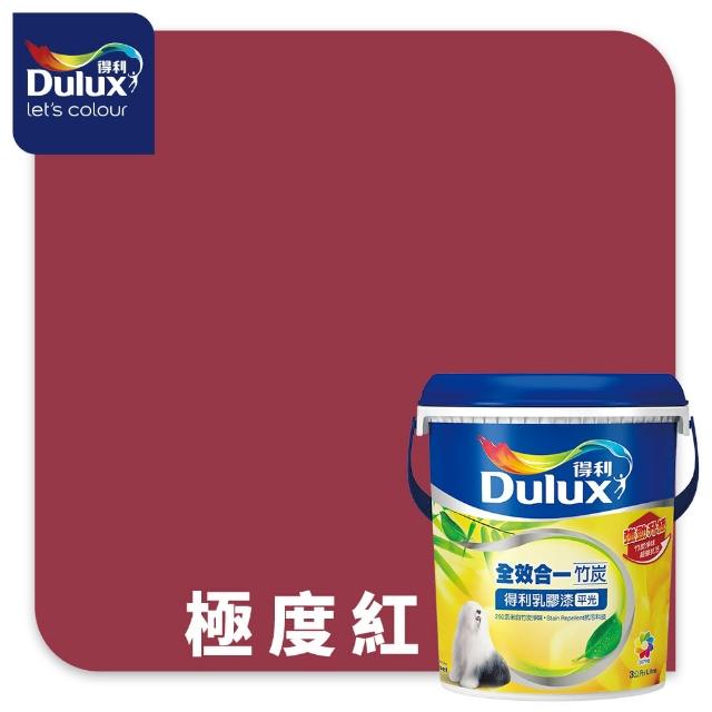 【得利】Dulux官方旗艦店★A986 全效合一竹炭乳膠漆 精選紅色系 電腦調色（3公升裝）｜客製化調色漆(油漆)