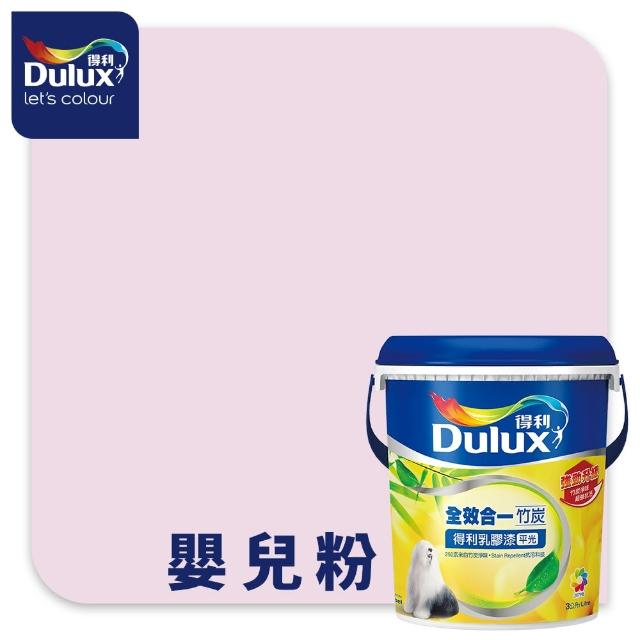 【得利】Dulux官方旗艦店★A986 全效合一竹炭乳膠漆 精選紅色系 電腦調色（3公升裝）｜客製化調色漆(油漆)