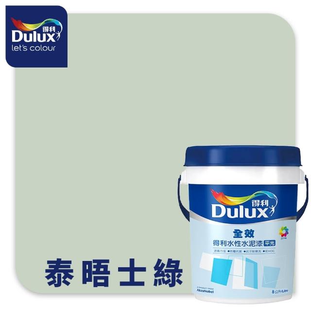 【得利】Dulux官方旗艦店★A922 全效水泥漆 精選綠色系 電腦調色（8公升裝）｜客製化調色漆(油漆)