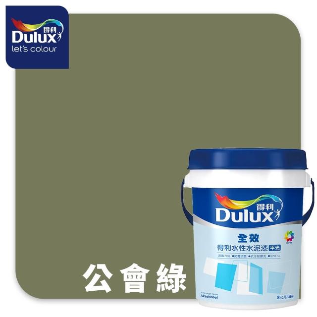 【得利】Dulux官方旗艦店★A922 全效水泥漆 精選綠色系 電腦調色（8公升裝）｜客製化調色漆(油漆)