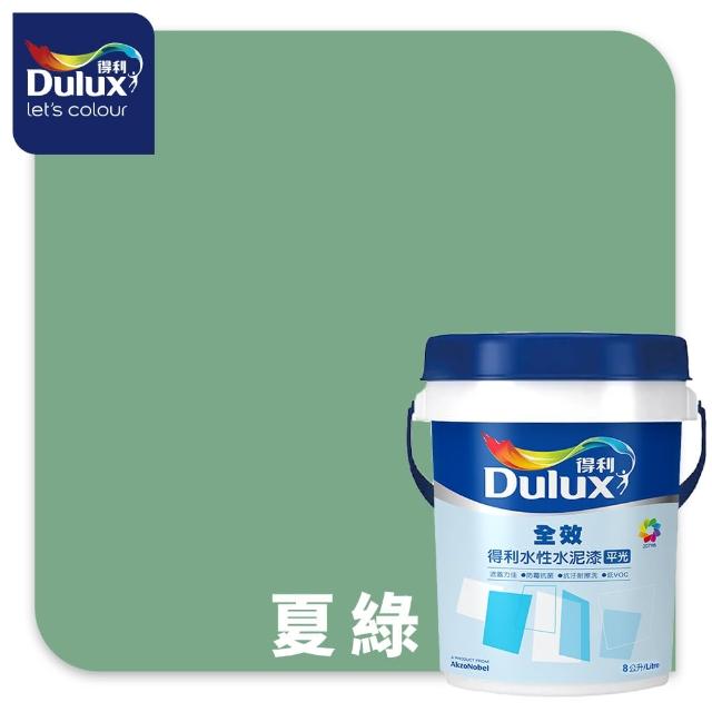 【得利】Dulux官方旗艦店★A922 全效水泥漆 精選綠色系 電腦調色（8公升裝）｜客製化調色漆(油漆)