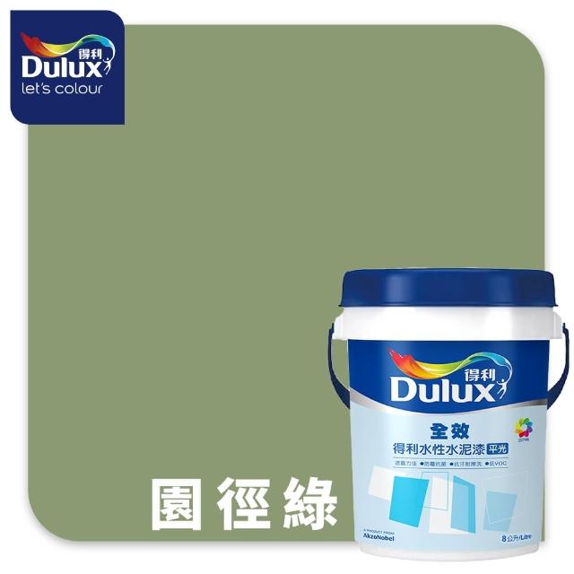 【得利】Dulux官方旗艦店★A922 全效水泥漆 精選綠色系 電腦調色（8公升裝）｜客製化調色漆(油漆)