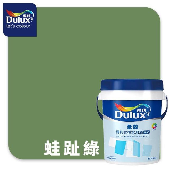 【得利】Dulux官方旗艦店★A922 全效水泥漆 精選綠色系 電腦調色（8公升裝）｜客製化調色漆(油漆)